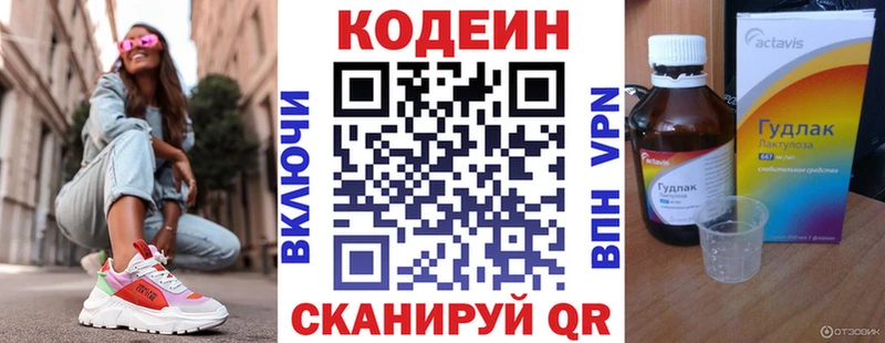 Кодеин напиток Lean (лин)  ссылка на мегу ссылки  Биробиджан 