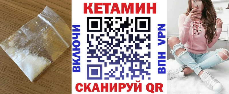 КЕТАМИН VHQ  ссылка на мегу сайт  Биробиджан 