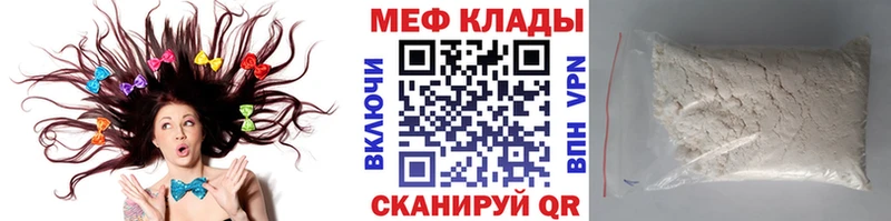 кракен tor  Биробиджан  МЯУ-МЯУ 4 MMC 