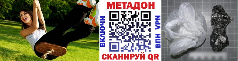 Метадон мёд  закладки  Биробиджан 